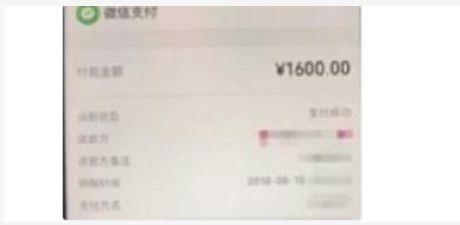 小伙花1600找女子“包夜”,才一次女子就要走,男子报警求助被拘