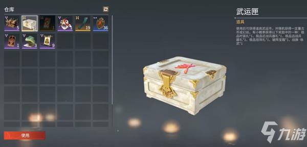 永劫无间武运匣怎么获得?武运匣奖励及概率一览