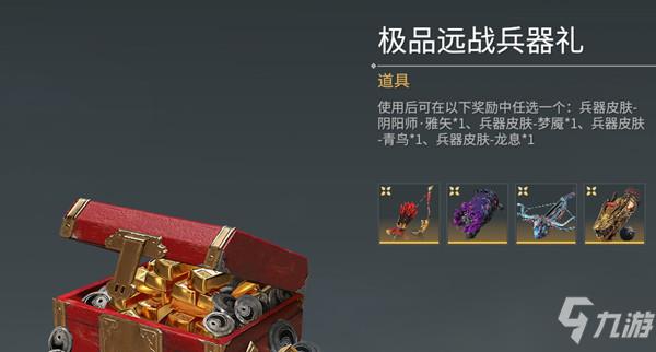 永劫无间武运匣怎么获得?武运匣奖励及概率一览