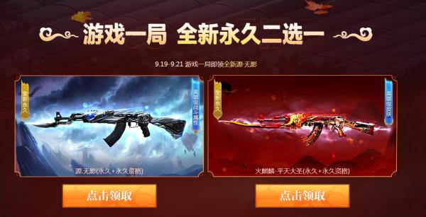 cf中秋庆节活动怎么参与