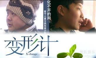 《变形计》被“停播”的原因,你们知道吗