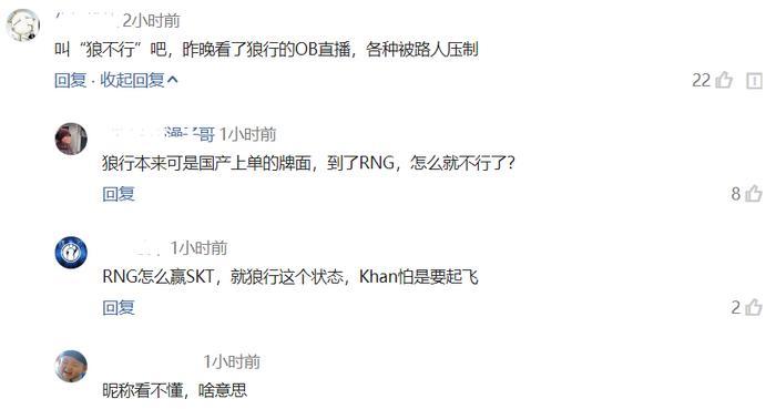 身陷低分段，RNG狼行主动改名，新昵称让人摸不着头脑