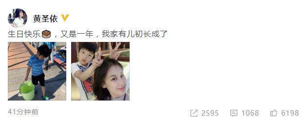 黄圣依素颜为儿子庆生,安迪秒变“小总裁”