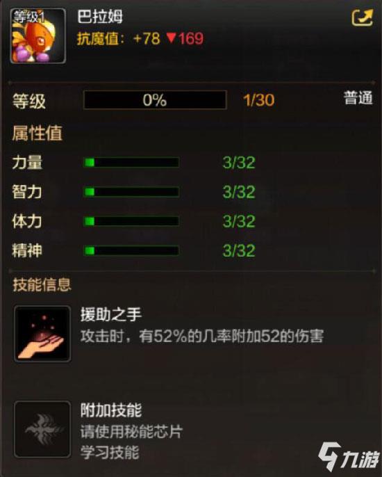 DNF手游宠物巴拉姆怎么得 巴拉姆属性技能介绍