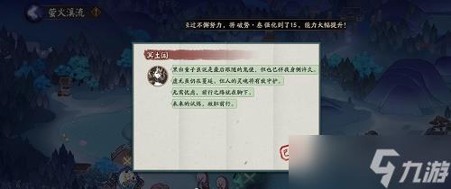 阴阳师冥府中谁是最后跟随阎魔 阴阳师冥府中谁是最后跟随阎魔答案