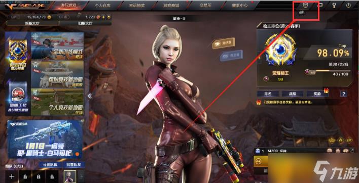 穿越火线怎么退出战队