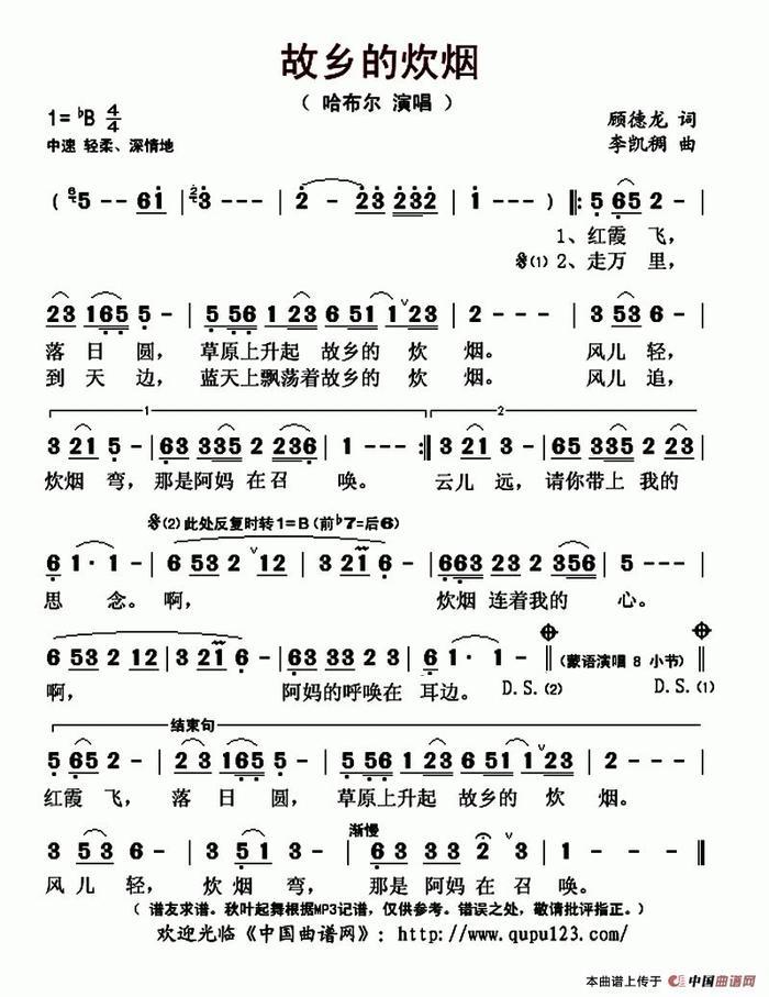 “德德玛传人”一曲《故乡的炊烟》,似美酒般香醇,带你梦回大草原!