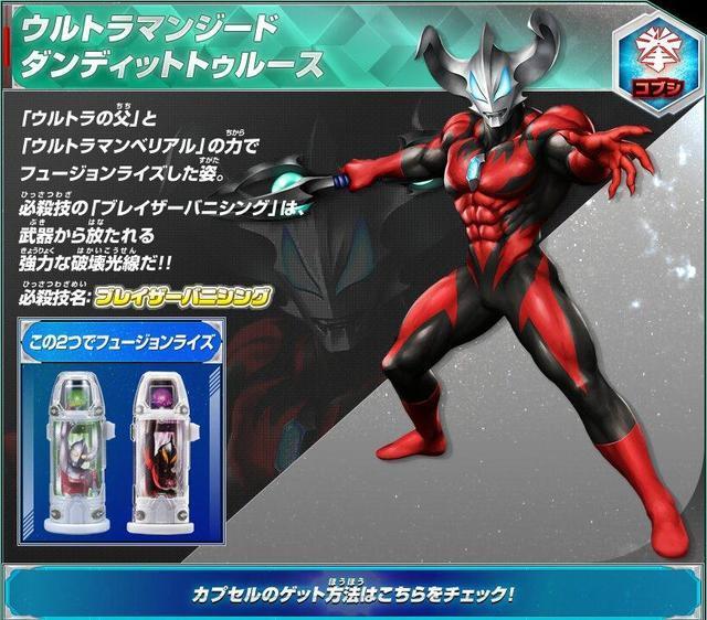 贝利亚奥特曼才是最能融合的奥特曼！这一次他真的选择了奥特之王