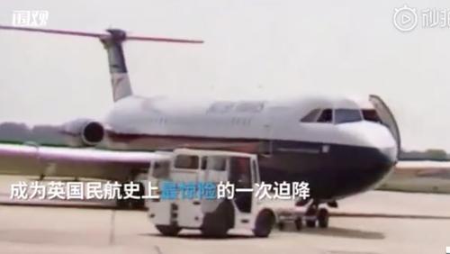 南航客机降落北京时遭遇冰雹,挡风玻璃破裂!这种情况究竟有多危险?