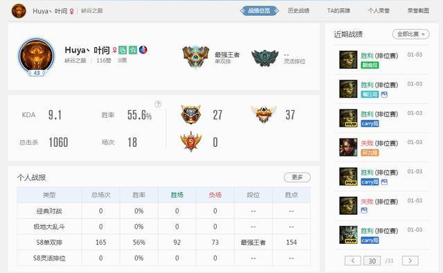 lol走路很欠锤翠神也能上王者