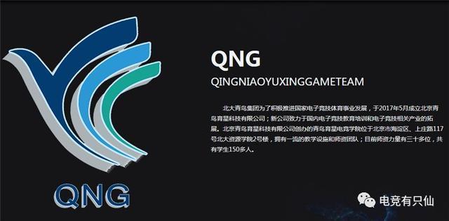 LOL:北大青鸟和蓝翔技校都去搞战队了,网友:就差新东方了!