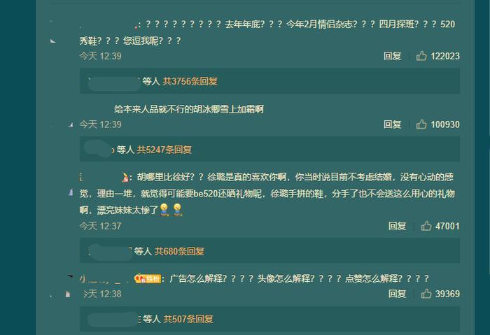 因搭杨洋受关注，如今与张铭恩绯闻出圈，胡冰卿的演艺道路不平坦