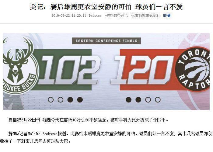 NBA猛龙大胜后,雄鹿众将士气低落,猛龙迎来逆袭良机