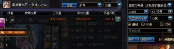 DNF13荒古光剑和13死亡冰柱极限属强下伤害测试, 结果让人意外!