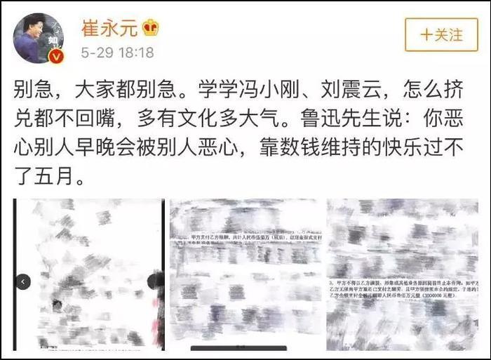 崔永元真当范冰冰是“软柿子”?