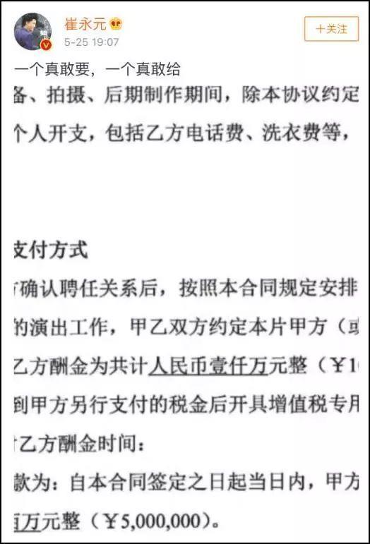 崔永元真当范冰冰是“软柿子”?