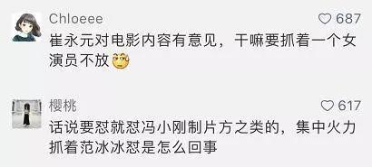 崔永元真当范冰冰是“软柿子”?