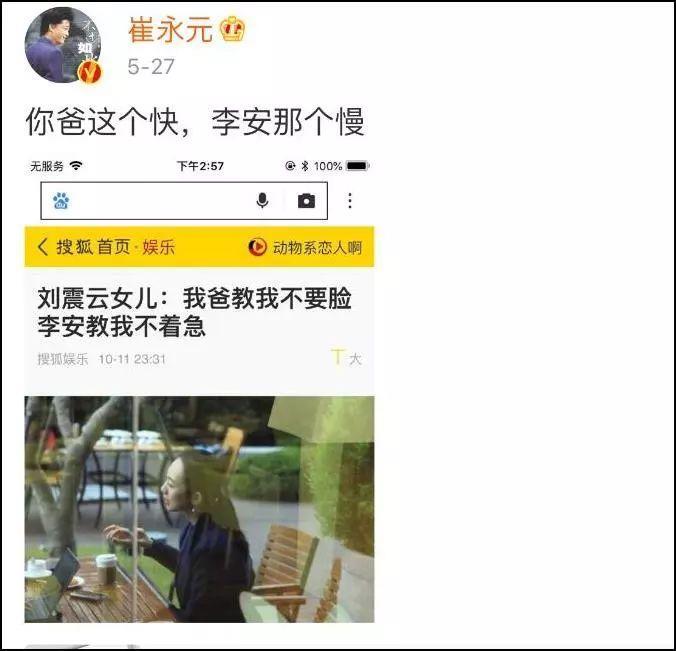 崔永元真当范冰冰是“软柿子”?