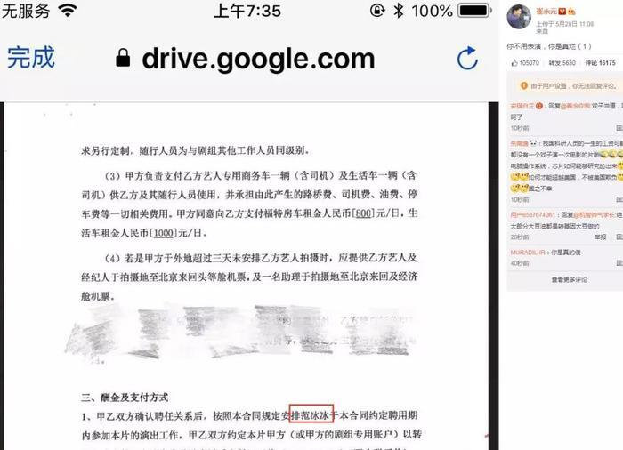 崔永元真当范冰冰是“软柿子”?