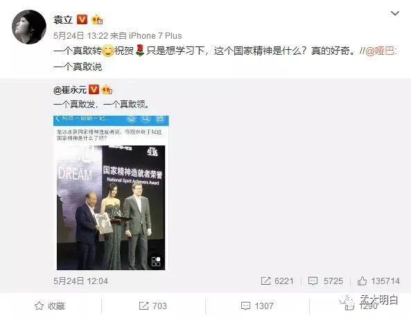 崔永元真当范冰冰是“软柿子”?