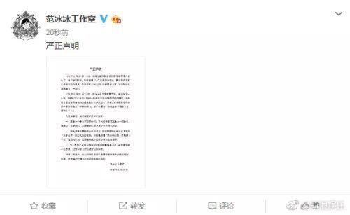 崔永元真当范冰冰是“软柿子”?