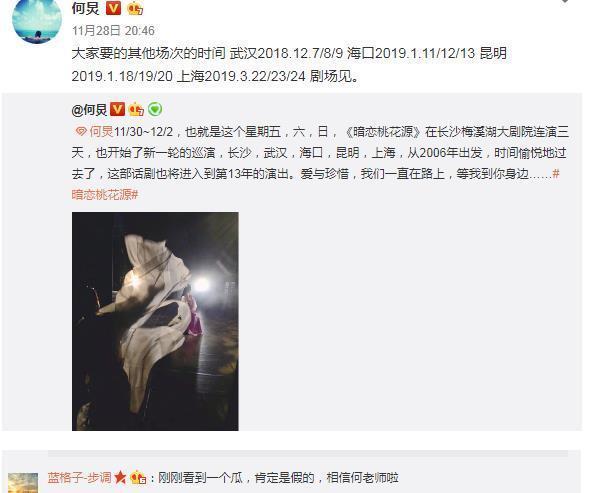 湖南卫视姓何的主持人“嫖娼”被抓?何老师晒出行程证明自己清白