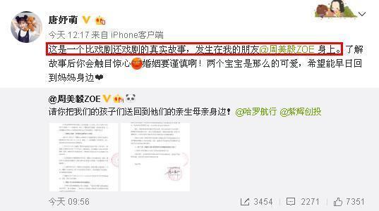 杨洋声援周美毅维权:希望事情得到公正解决