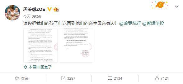 杨洋声援周美毅维权:希望事情得到公正解决