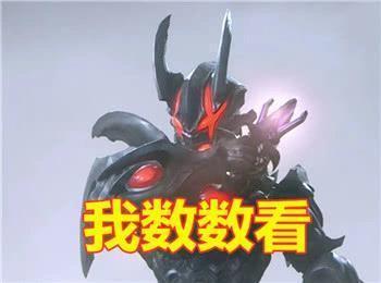 击败奥特曼数，希波利特星人5个，艾塔尔加7个，他比贝利亚还多