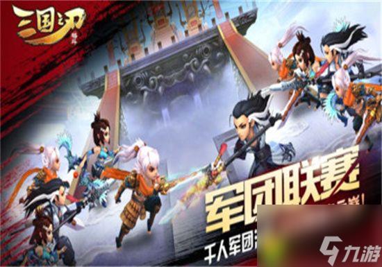 三国之刃怎么升级快:快速提升等级攻略,轻松升级,战无不胜!