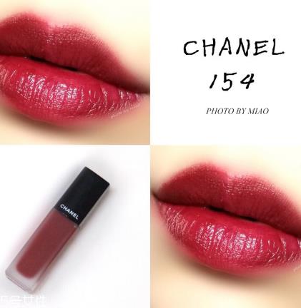 香奈儿154唇釉是什么颜色 香奈儿154唇釉试色 香奈儿154唇釉是什么颜色 香奈儿154唇釉试色