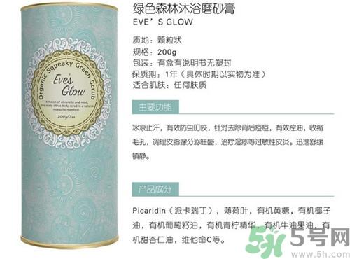 eve's glow磨砂膏怎么样?eve's glow磨砂膏怎么用