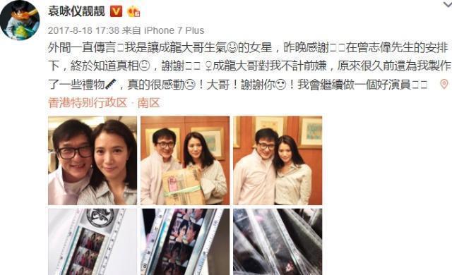 成龙记恨袁咏仪20年?曾批女方不敬业,如今已达成和解