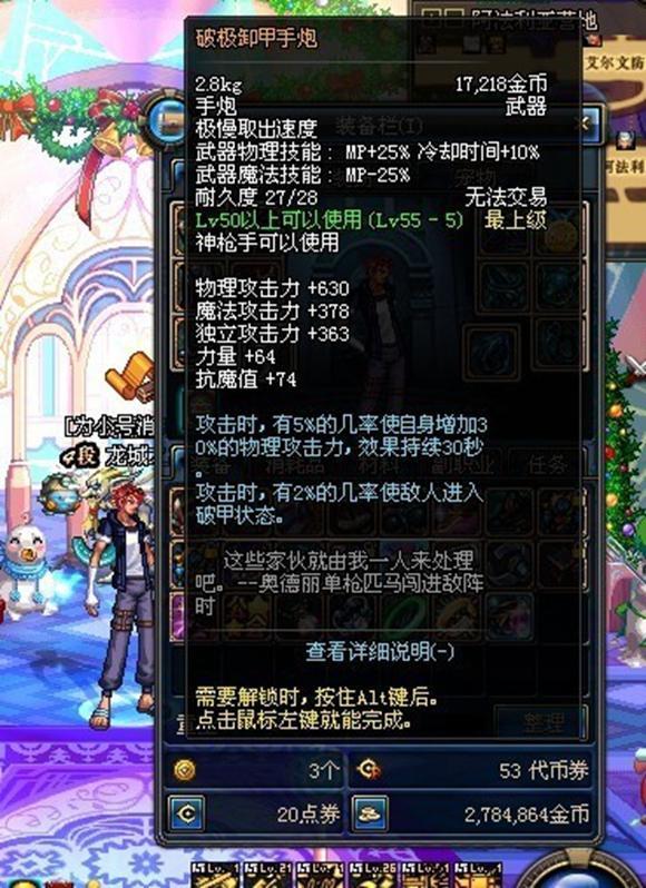 DNF游戏中那些已经绝版了的超级BT换装武器，你后悔错过几个？