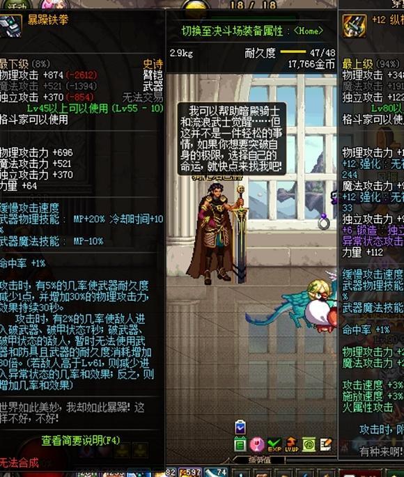 DNF游戏中那些已经绝版了的超级BT换装武器，你后悔错过几个？