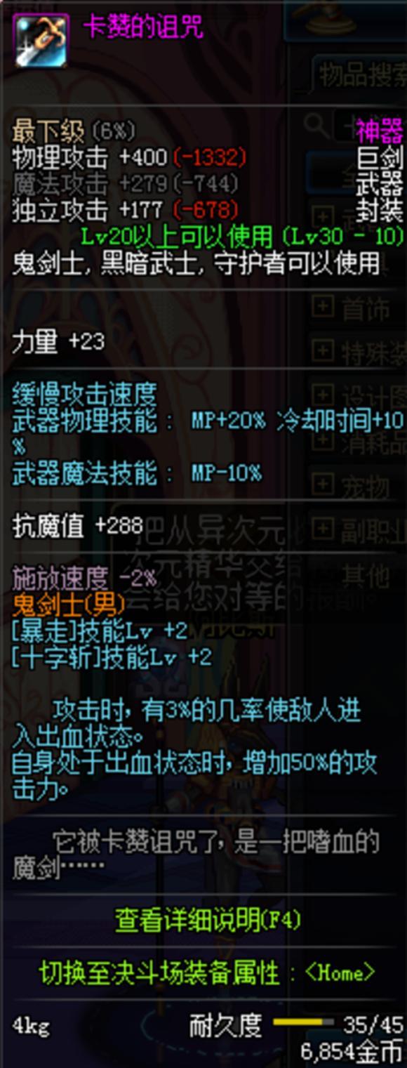 DNF游戏中那些已经绝版了的超级BT换装武器，你后悔错过几个？