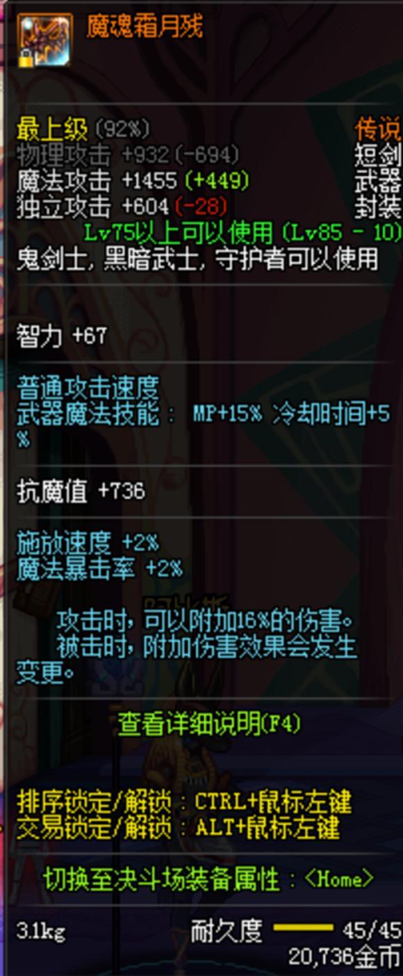 DNF游戏中那些已经绝版了的超级BT换装武器，你后悔错过几个？