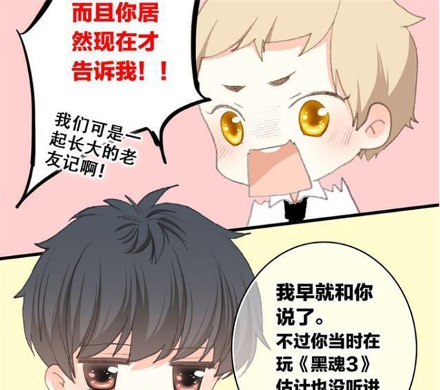 怦然心动:新角色出现,他竟然就是男主以前的补习伙伴!