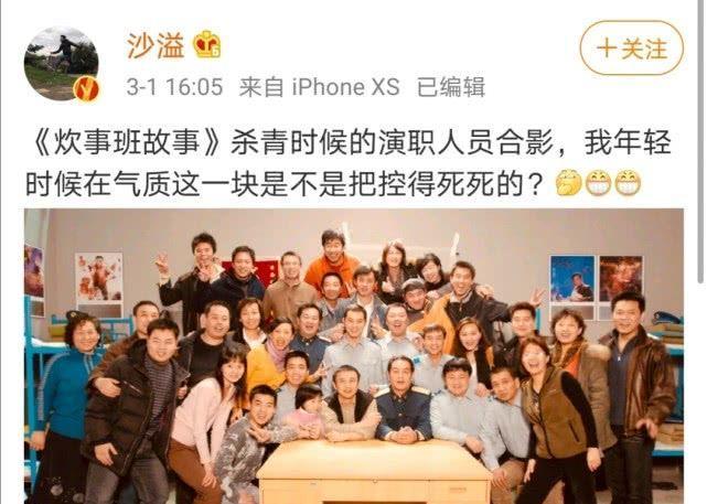 沙溢炫耀年轻时帅照,对比沈腾杨洋,军艺校草竟然有魔咒?