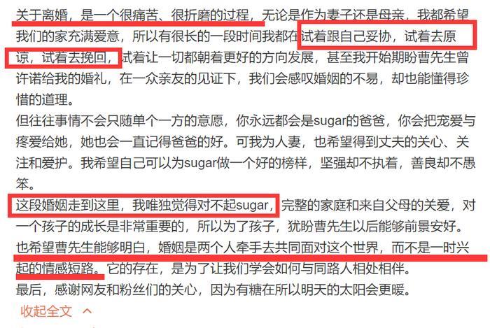 唐菀离婚后首发文，离婚原因和曹云金说的不同，自称很痛苦很折磨