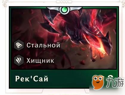 云顶之弈雷克赛装备 雷克赛出装推荐