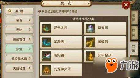 问道手游法宝任务流程 法宝任务怎么做 问道手游法宝任务流程 法宝任务怎么做