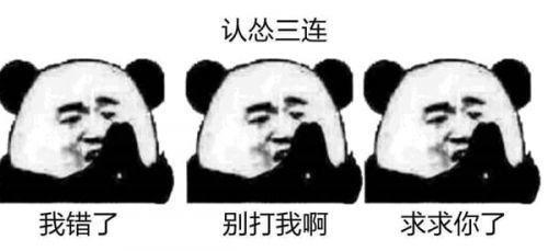 “素质三连”系列表情包走红,没点儿文化还真看不懂!