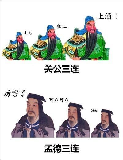 “素质三连”系列表情包走红,没点儿文化还真看不懂!