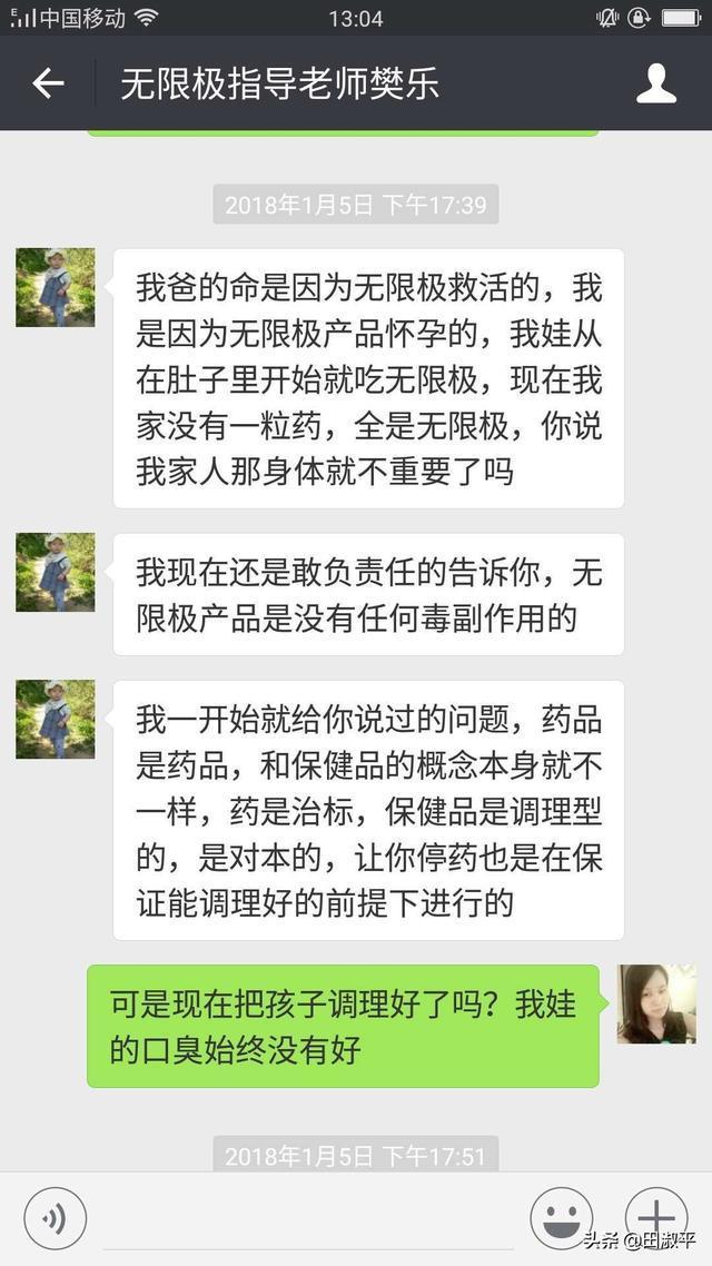 继“权健”、“华林”事件之后，无限极产品被指疑致女童心肌损害