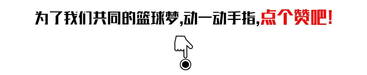 【绝招】不愧是美国加藤鹰!德鲁大叔这变向杀伤力猛男都受不了!