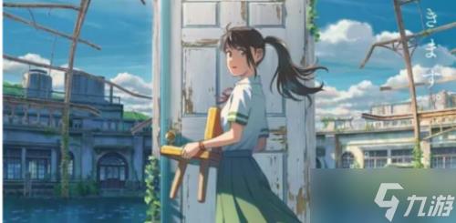 铃芽户缔中国上映时间