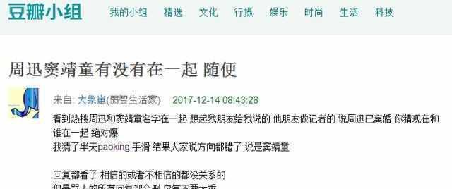 网友爆料周迅已离婚,和窦靖童在一起,感觉李亚鹏的内心是崩溃的