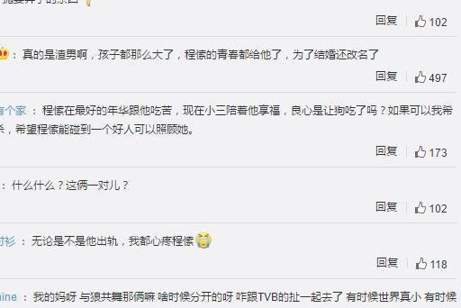 周丽淇结婚喜讯被爆,粉丝祝福满满,却因这一发现惨遭网友唾骂