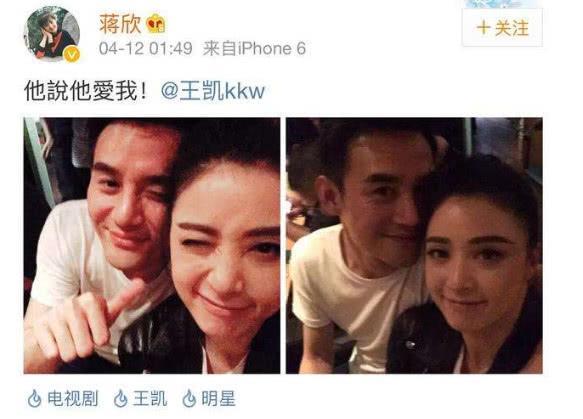 王凯蒋欣宣布婚讯?蒋欣婚纱照流出?
